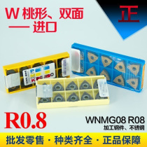 CNC lathe cutter blade WNMG080408 Mitsubishi Kyocera Toshiba and other authentic imported cemented carbide cutter head