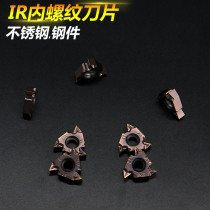 CNC internal thread cutter blade 16IR JC1125 processing stainless steel special Carter brand promotion