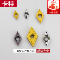 CNC blade DCMT070204 lathe tool 55 degree diamond blade DNMG110404 stainless steel knife grain