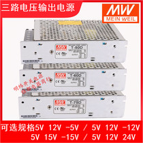 Three sets of switch power sources 5V12V15V24V T120-50A B C D at the three-way output of Mingwei 30 60 150W
