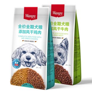 【线下同款】wanpy顽皮双拼狗粮成犬狗粮通用型幼犬1.5kg牛肉双拼