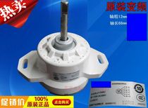 Original Parts Washing machine Motor MB60-3058D MB60-X1066DG MB65-3058D