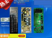 Galanz microwave oven computer board G70F20CN1L-DG(B0) MEL651-LC17 control board circuit board