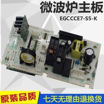 Midea microwave oven EG823MF7-NRH computer board EGCCCE7-S5-K (ACC)line main control board