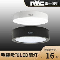 Lex Lighting led downlight non-opening thin round ceiling aisle porch Sun table lamp NLED9484