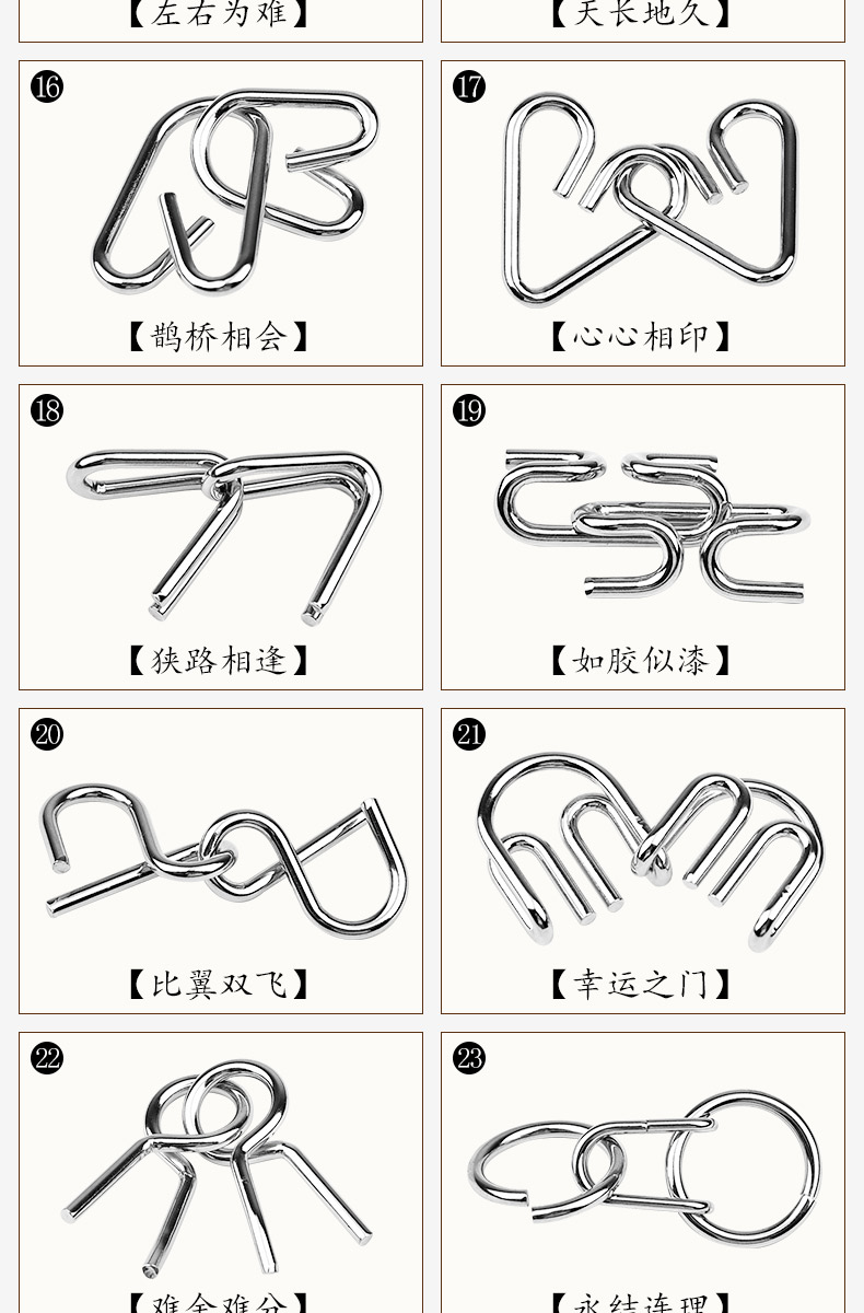 九连环智力解环25件套装高智商烧脑益智力玩具鲁班锁