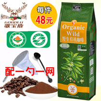 Ge Baolu organic enema coffee powder with a spoonful of net Gesen coffee enema with anti-counterfeiting