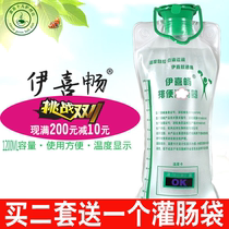 Yicchang coffee enema bag household enema coffee filling bag bucket utensils