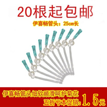 Special disposable enema head Yi Xi Chang Lanqing household Silicone Anal canal enema tube rectal introduction head