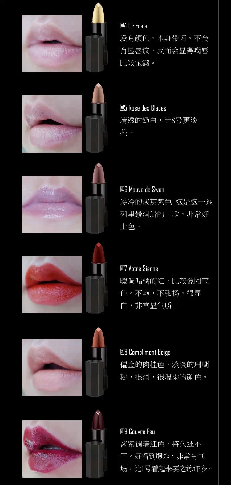 serge lutens 芦丹氏唇膏口红2.