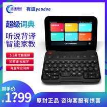 Internet is easy to have a super dictionary English electronic dictionary college students high school students use the electronic dictionary for English and English to translate