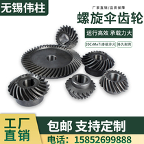 Spiral bevel bevel bevel gear 45 Number of steel arched umbrella-shaped gear tapered transmission inclined spiral tapered gear