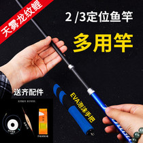 Fishing Rod adjustable length positioning Rod variable length adjustable length multi-purpose single set Magic
