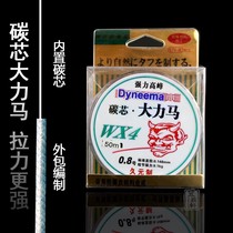 Carbon core Hercules horse fishing line PE line super strong tension cutting water anti-winding flying line 0 3 carbon heart carbon heart 0 4