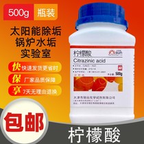 Ice maker cleaner water tank ice tray disinfectant commercial multi-purpose acid descaler cleaner 500g large bottle