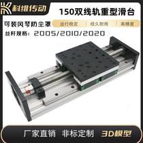 XYZ150 heavy-duty double-track precision rail cross gantry hand-cranked electric ball screw linear slide module