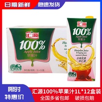 Huiyuan 100% Apple Juice 1L * 12 boxes Huiyuan Juice Huiyuan Pure Juice New