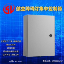 Manufacturers produce supply and sell complete sets of aviation obstruction light control box GZK synchronous working signal lightning protection flash controller