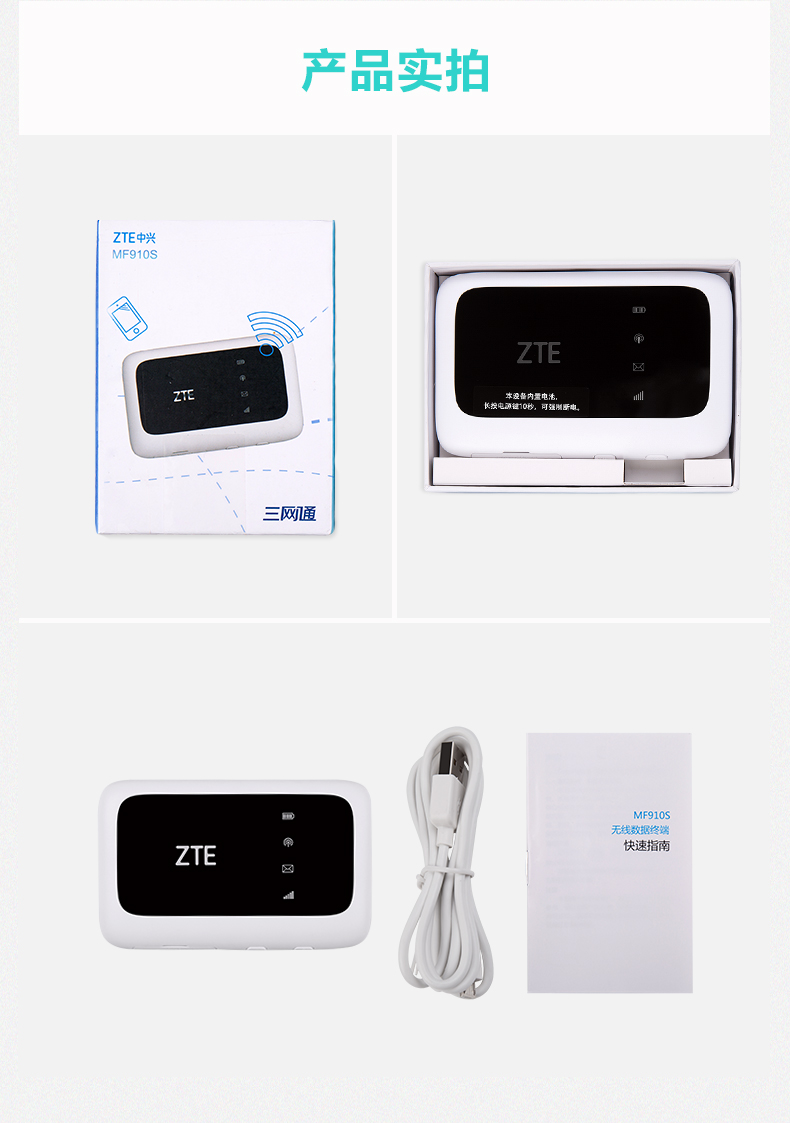 Беспроводной маршрутизатор 3G ZTE Mf910s 4G WIFI MiFi Беспроводной маршрутизатор 3G ZTE Mf910s 4G WIFI MiFi