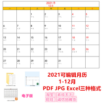 2021 monthly calendar calendar calendar work student teacher table calendar editable template electronic version