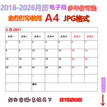Special offer 2020-2021 Calendar Calendar Calendar Calendar Calendar with lunar calendar creative electronic version multi-year picture format