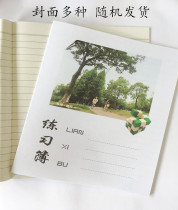 Hangzhou Student Eye Exercise Book Exercise Book 24 Open Pearl School Unified School 16 pages 10 sets