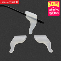 Glasses anti-skid thigh ears to prevent silicone ear eye frame accessories from moving to fix metal plate leg covers