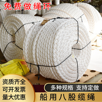 Marine cable eight-strand cable polymer sea rope anchor rope marine rope custom-made three-strand rope ship cable