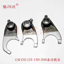 Motorcycle engine parts 70 90 100 125 150 200 250 fork shift drum tsunami