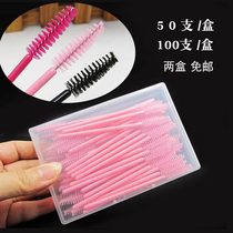 Shophouse color makeup school makeup artist Special disposable mascara brush grafting spiral mascara roll mascara finishing