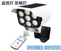 Cong Fu solar simulation monitoring lighting Tianyuan Hengjian wireless anti-thief theft fake camera Xia Mu Qishui