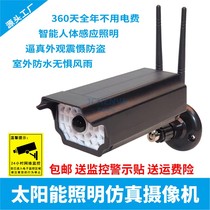 Solar lithium battery lighting simulation camera street light fake surveillance camera Human body induction led light anti-theft device