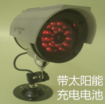 Solar high simulation surveillance camera light control sensor switch simulation camera false monitoring lights are all on