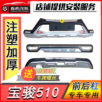 Baojun 510 bumper 19 510 special modified 730 front and rear bumper with original 360RS-3RS-5