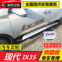 Hyundai IX35 original side pedal special 18 19 years new modification and installation foot pedal IX25