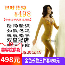 laca zhir Beauty body clothing Beauty salon Shapewear Body manager three-piece set