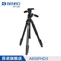 100 Noo A650FHD3 photographic tripod light amount portable three-dimensional tripod head single counter camera tripod suit