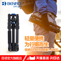 100 Notripod if19 single anti-camera tripod portable outdoor micro-single photo mobile phone tripod bracket