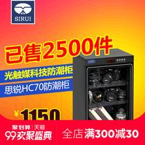 The Sharp Electronic Anti-Tide Tank HC 70 Photographic Equipment Lens Drying Cabinet Dehumidification Cabinet Single Counter Camera Anti-Tide Box
