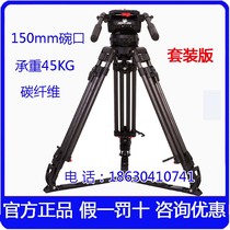 JIEPAI JP-V25T Plus Broadcast-grade professional photography camera Tripod 150mm ball bowl mouth