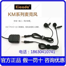 Kicada Kada wireless bee one-point two-way adapter Kini D11 one-for-two microphone microphone interview