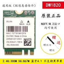 dell Dell R5 R5 R6 R7 3580 R7 XPS13 XPS13 dw1820 Wireless Card Bluetooth d4v21