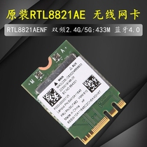 Realtek Ruiyu RTL8821AE dual frequency WIFI modules support the AC NGFF 2230 wireless network card M 2