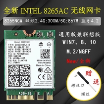 New Lenovo T470T570X270E470E570 Intel 8265 AC 5G Wireless Card 01AX704