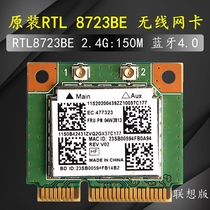 E440 E440 E540S440S540K2450A K4450 K4450 E4430 RTL8723BE Wireless Card 04W3813