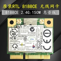 Original X230T430X220X420X120E X230T430X220X420X120E W520 T420S T420I wireless network card RTL8188CE
