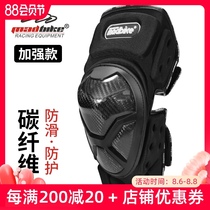 MADBIKE motorcycle knee and elbow carbon fiber off-road windproof fallproof mens and womens motorcycle four-season protective gear