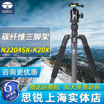 Sirui N2204SK K20X carbon fiber tripod removable split monopod travel portable gimbal bracket