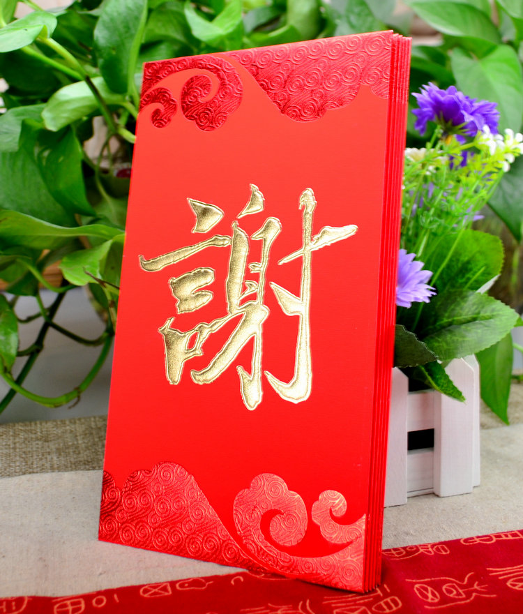 谢字红包 大小答谢年终奖红包袋 婚庆通用创意回礼利是封大万千元