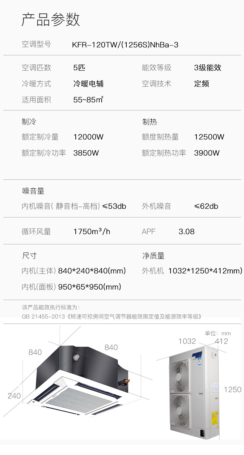 格力天井機 12568s五匹天花井商用機吸頂機